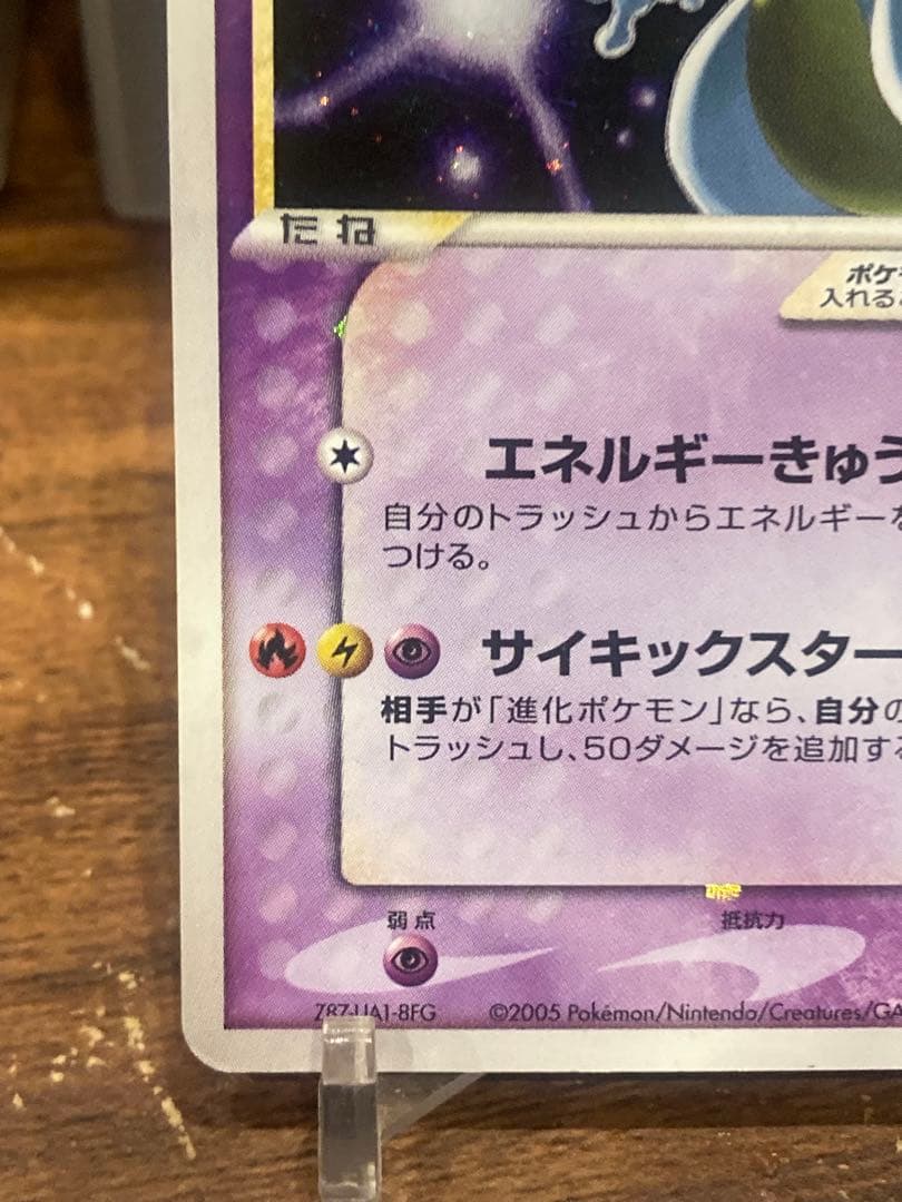 大特価品 ミュウツー スター☆ ギフトボックスミュウルカリオ