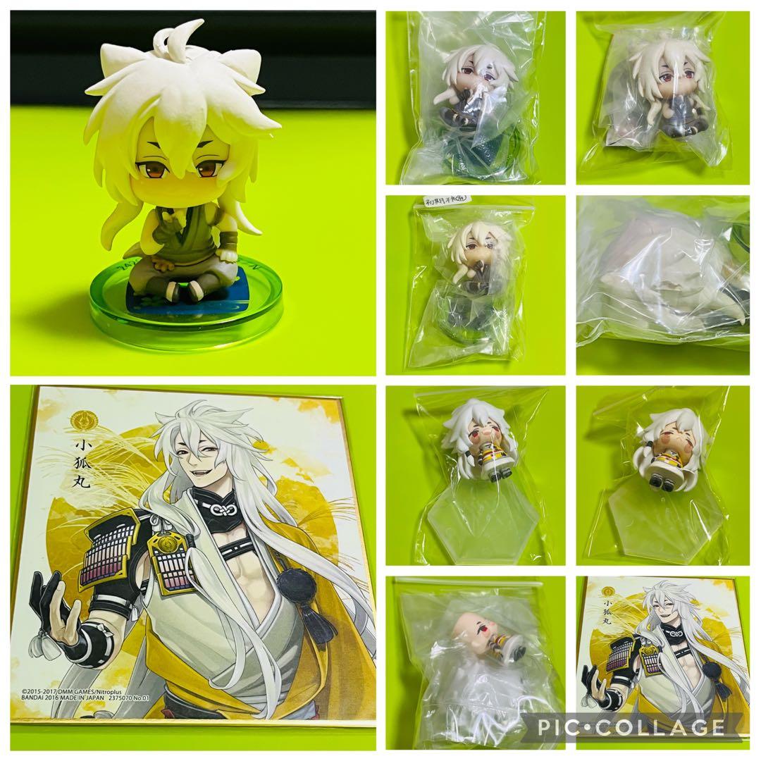 【12/19商品追加】刀剣乱舞【小狐丸　セット】