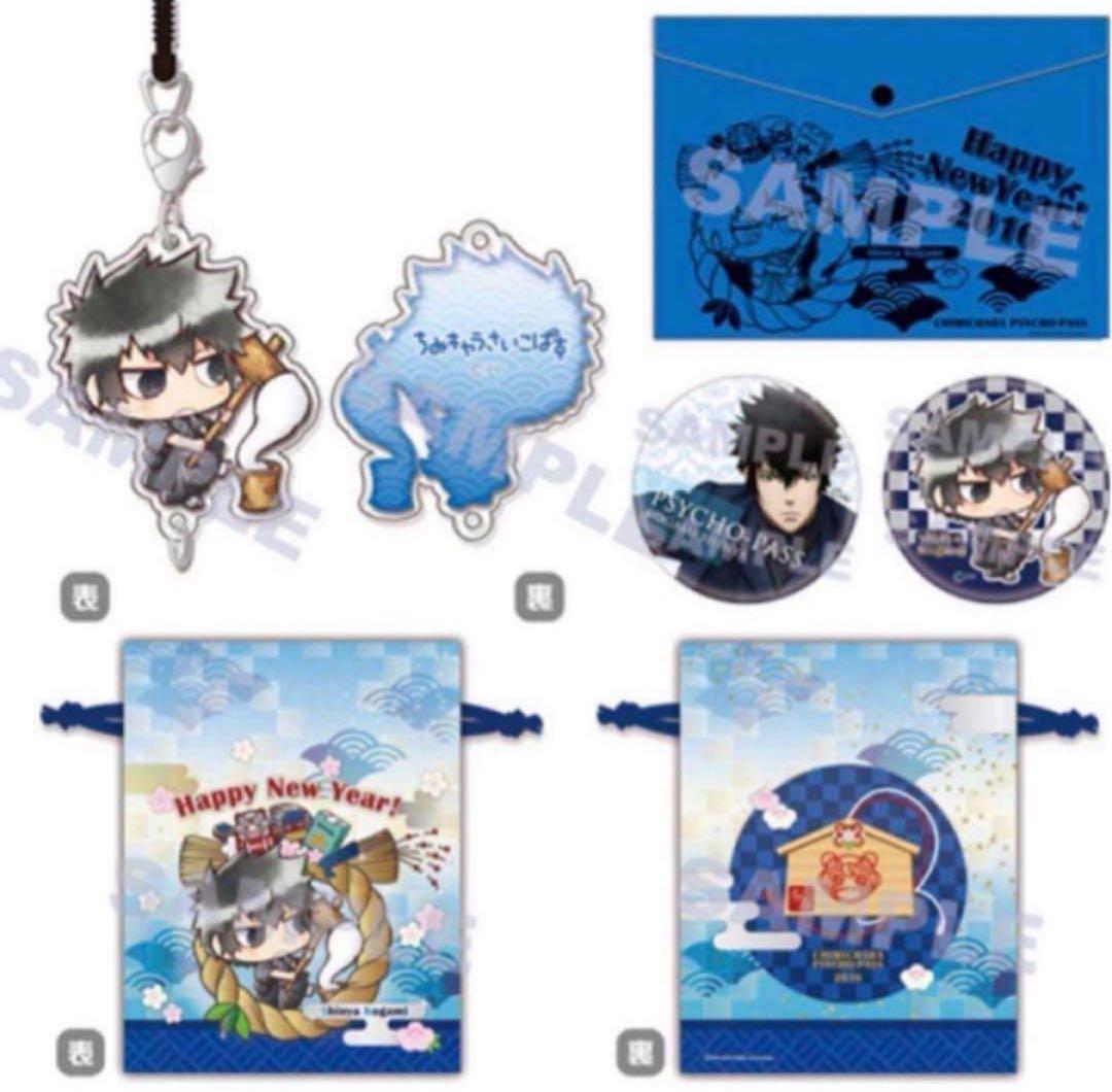 PSYCHO-PASS サイコパス グッズ まとめ売り