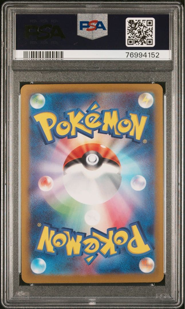 ナンジャモsar psa10 ポケモンカード