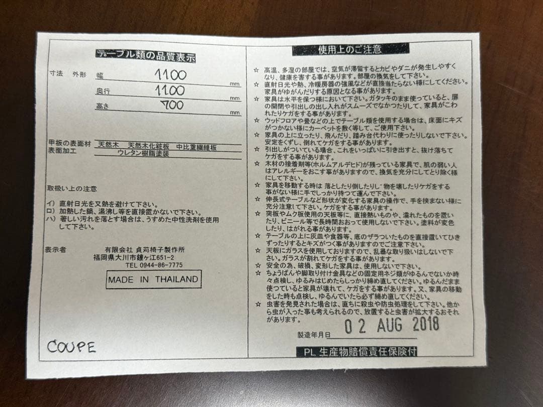 天然木を利用した円形ダイニングテーブル