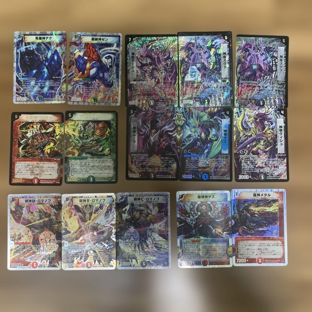 デュエルマスターズ ホロカード コレクション