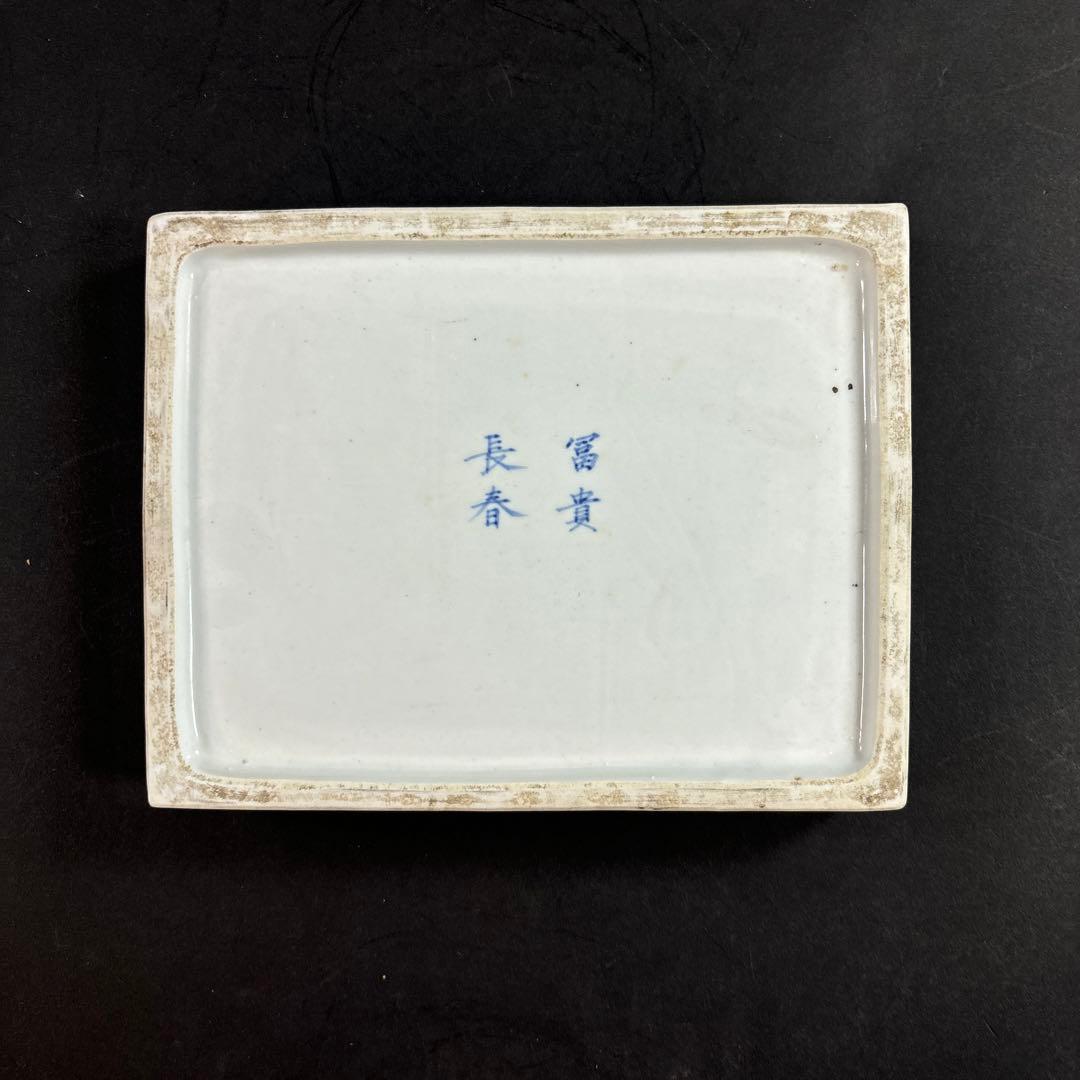 87 セール 水盤 染付 伊万里 九谷 鍋島 中国 南京 唐獅子 牡丹