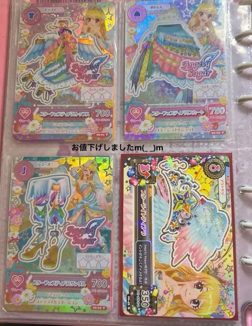 スターフェスティバルコーデ アイカツ いちご アイカツ！ スターフェスティバルコーデ 星宮いちご アイカツカード