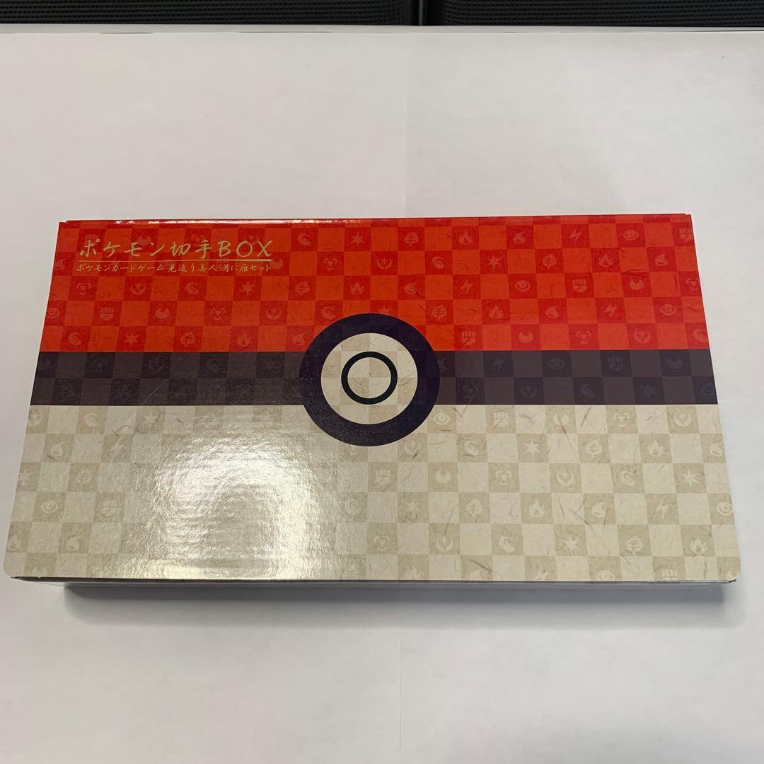 ポケモン切手BOX ポケモンカードゲーム 見返り美人・月に雁セット