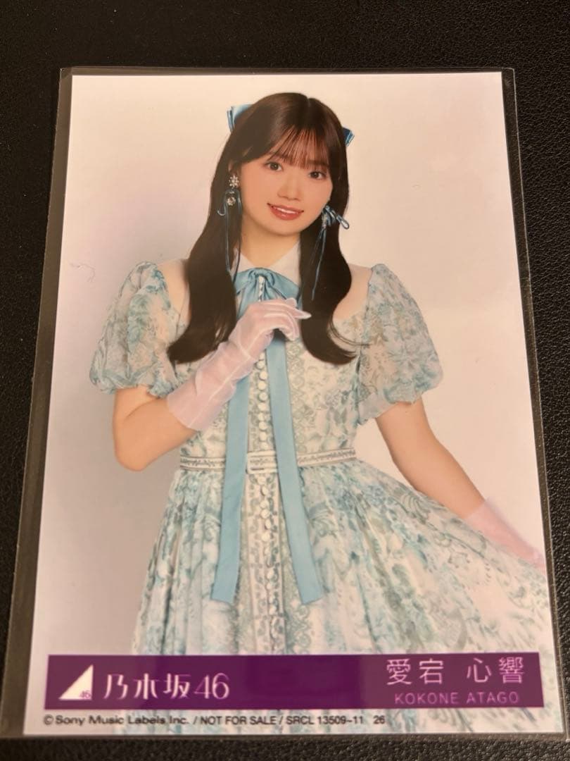 乃木坂46 5th アルバム My respect 封入生写真 愛宕心響 チュウ - メルカリ