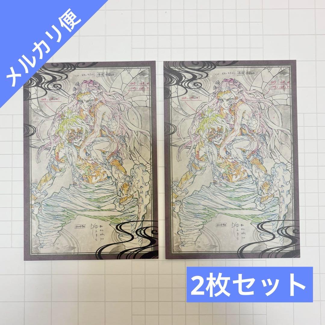 鬼滅の刃 ダイニング お楽しみくじ おすそ分けポストカード 妓夫太郎