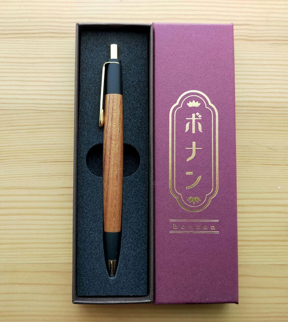 ボナンペン欅真鍮金具