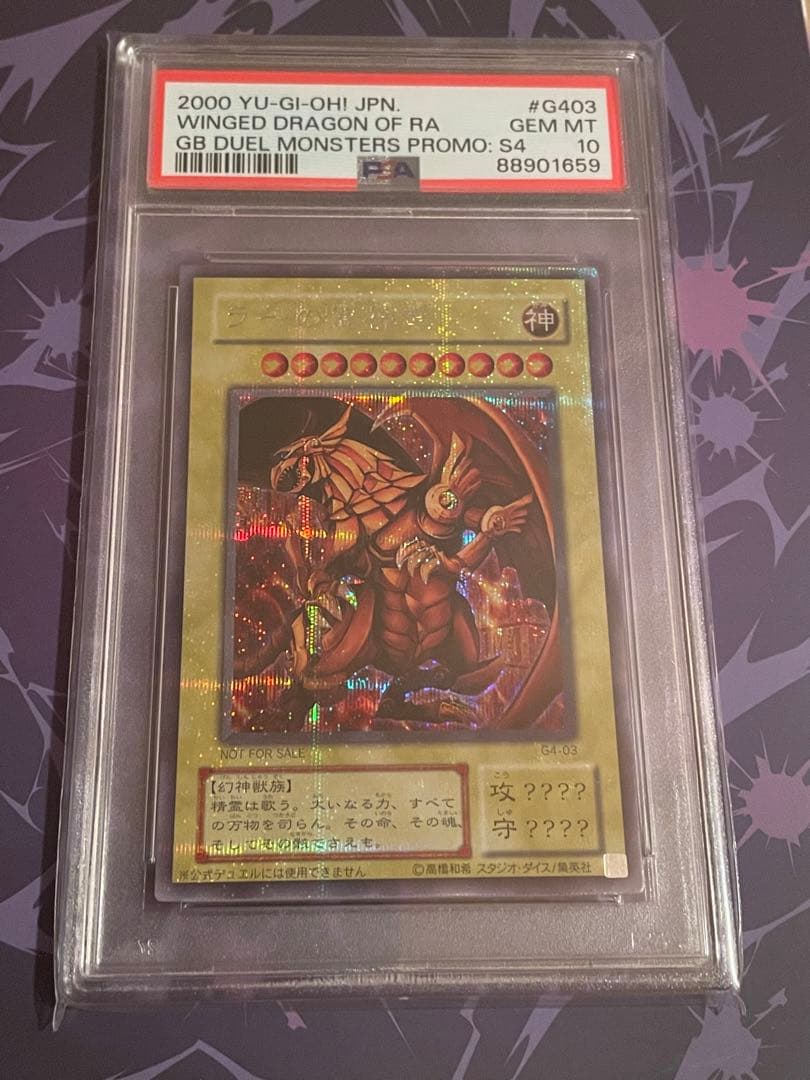 PSA10 ラーの翼神竜 G4 シークレット 2期 遊戯王 yugioh The Winged