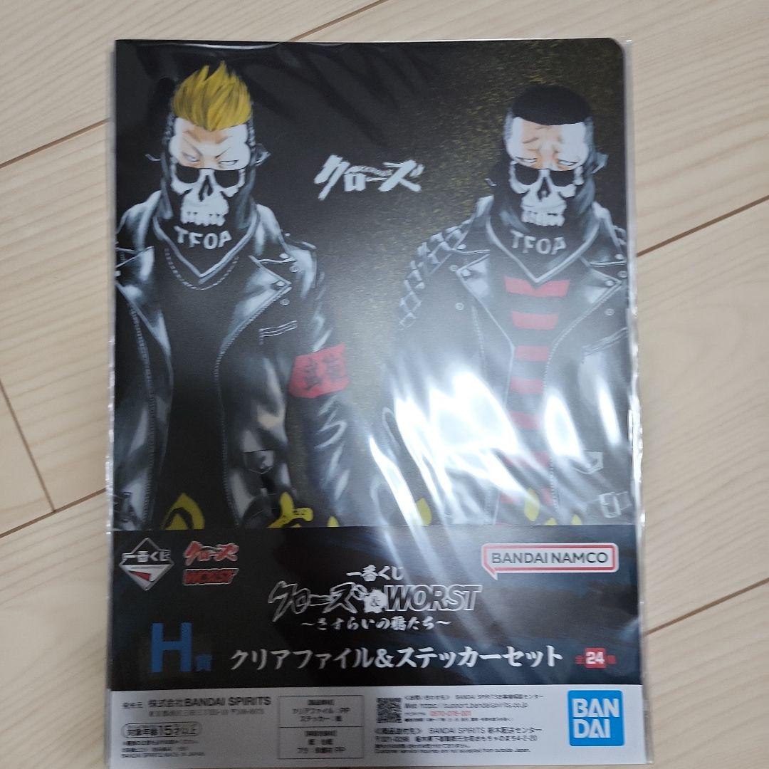 クローズ&WORST一番くじ H賞11点セット - メルカリ