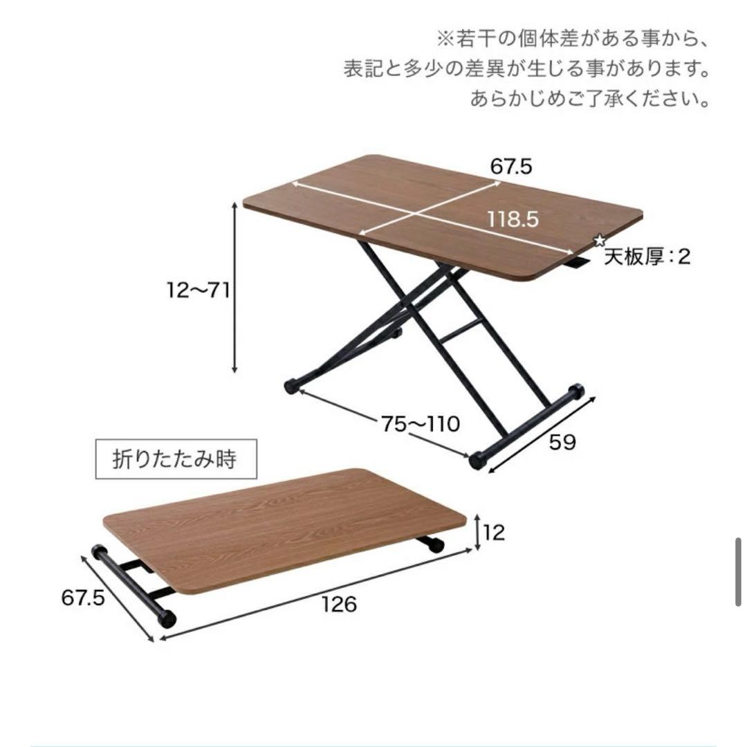 【minmi】昇降式テーブル 完成品 ローテーブル キャスター付き