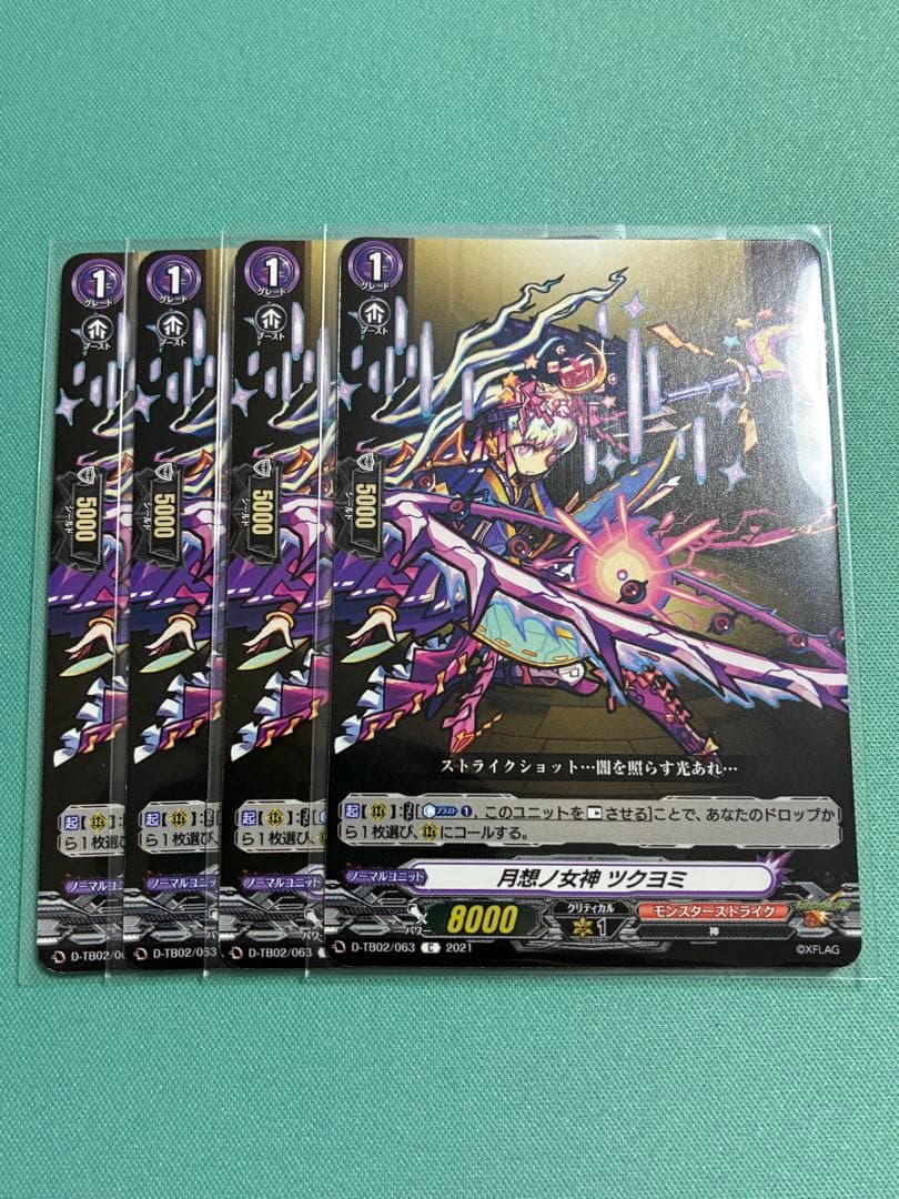 匿名配送】ヴァンガード 月想ノ女神 ツクヨミ 4枚 - メルカリ