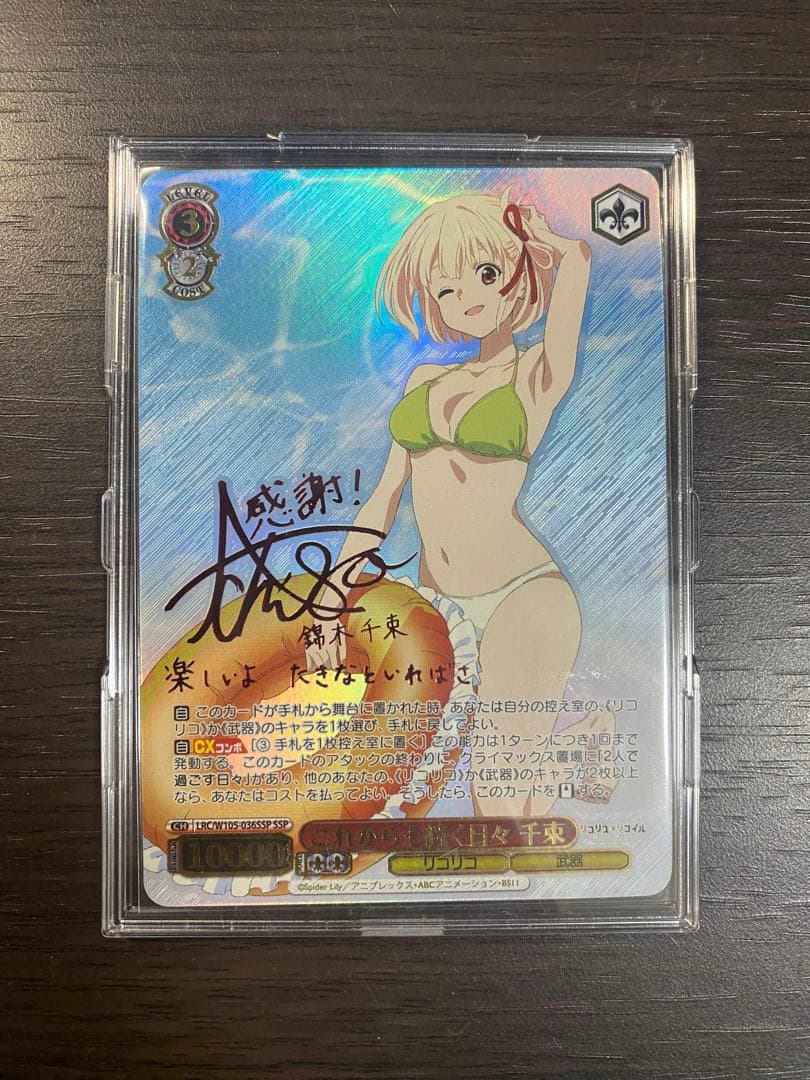 ヴァイスシュヴァルツ×リコリス・リコイル これからも続く日々 千束 SSP