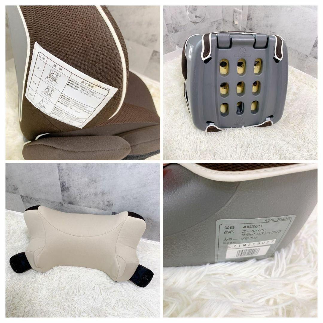 エールベベ ジュニアシート サラット3 ステップV3 AM269 カーメイト