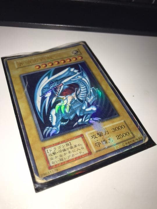 ブルーアイズホワイトドラゴン 初期