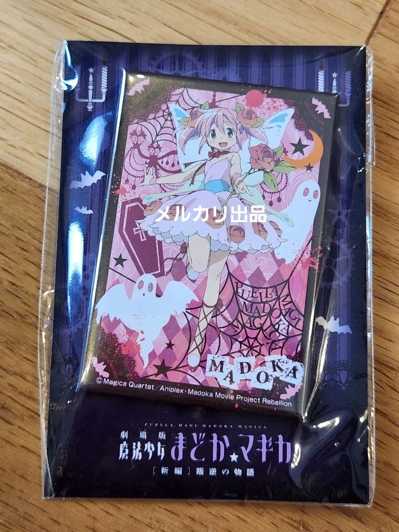 まどマギ スクエア缶バッジ 叛逆の物語 ローソン限定 ポスター付き