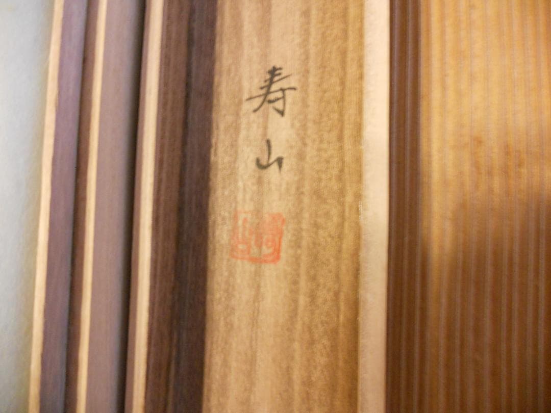 掛け軸 寿山 猛虎図 絹本 希少 軸装 茶道具 掛軸 美品 です。