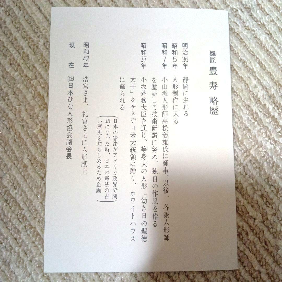 ひな壇 7段飾り 40号 スチール 毛氈付き ディスプレイ用