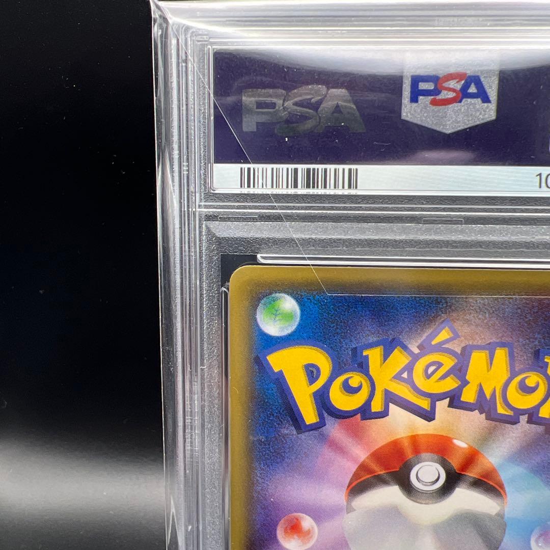 【即日発送】　PSA10 ポケモンカード　ポンチョを着たピカチュウ　プロモ