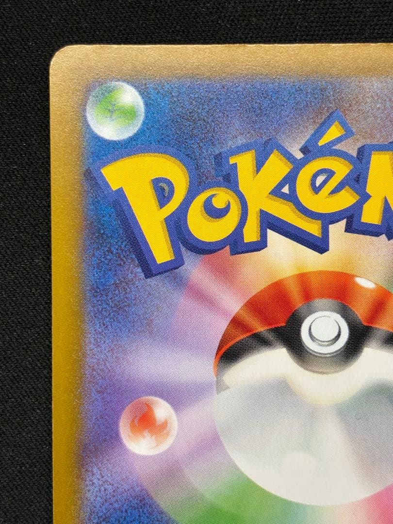 メガディアンシーex【MA】{227/193} M2a 中国語　繁体字　エラー版