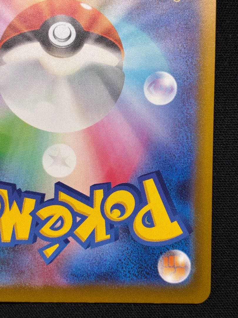 メガディアンシーex【MA】{227/193} M2a 中国語　繁体字　エラー版