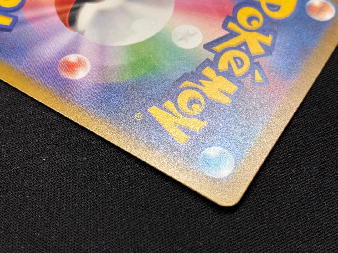 メガディアンシーex【MA】{227/193} M2a 中国語　繁体字　エラー版