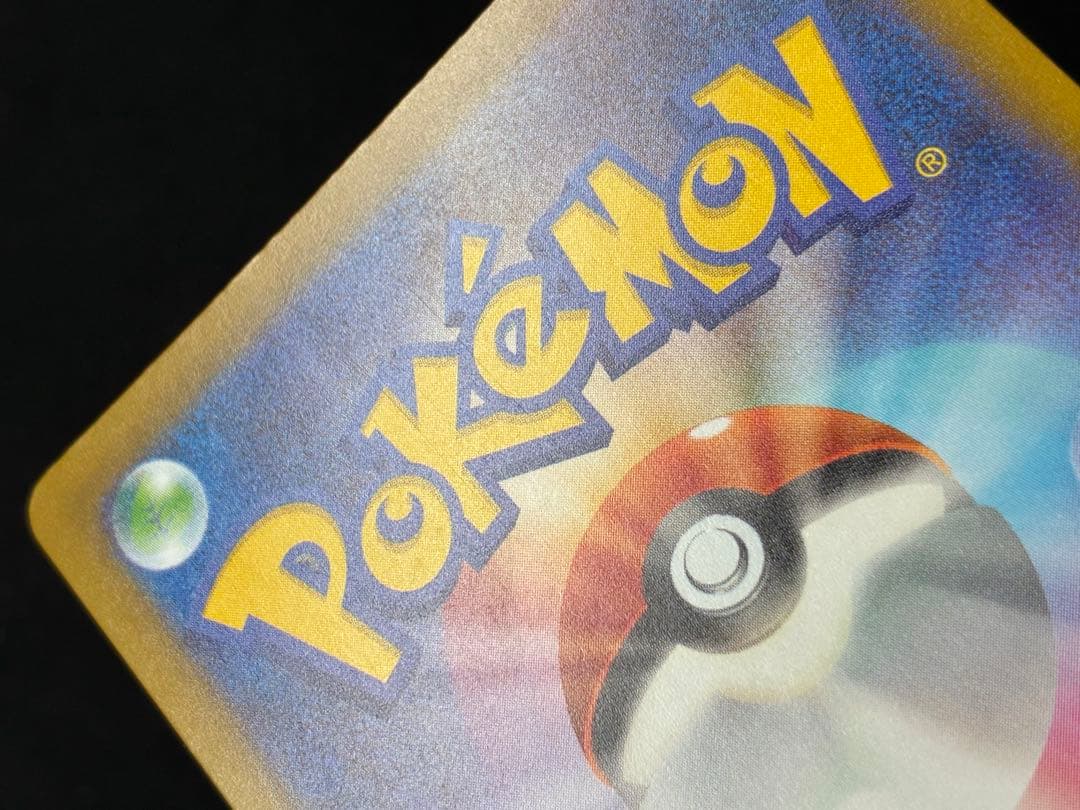 メガディアンシーex【MA】{227/193} M2a 中国語　繁体字　エラー版