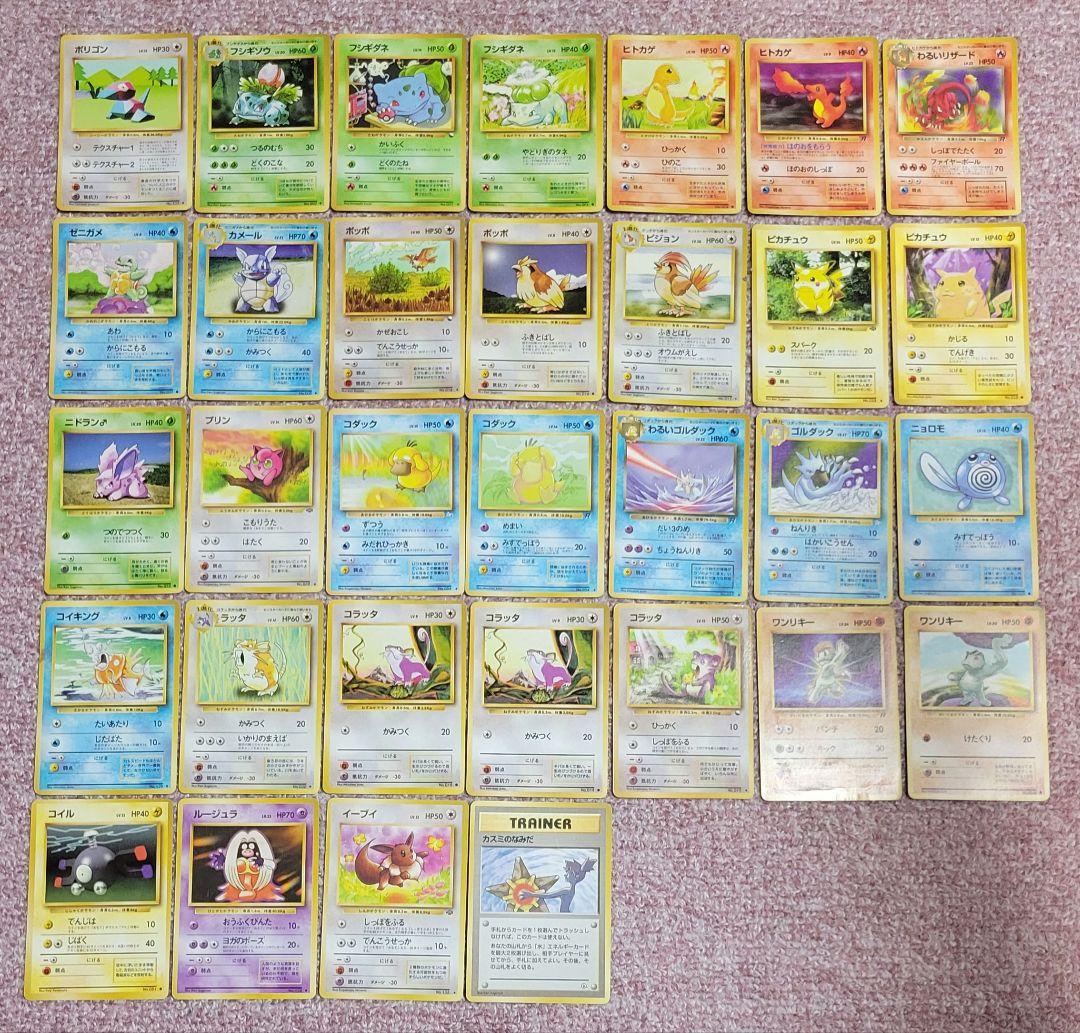 旧裏 ポケモンカード 初期 おまとめ ピカチュウ リザード イーブイ 全42種！【ポケモンカード】旧裏：ピカチュウのすべて！！（希少・高額