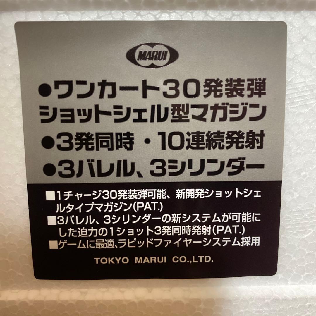 HIRO【新品・未使用】東京マルイ SPAS 12 エアーショットガン