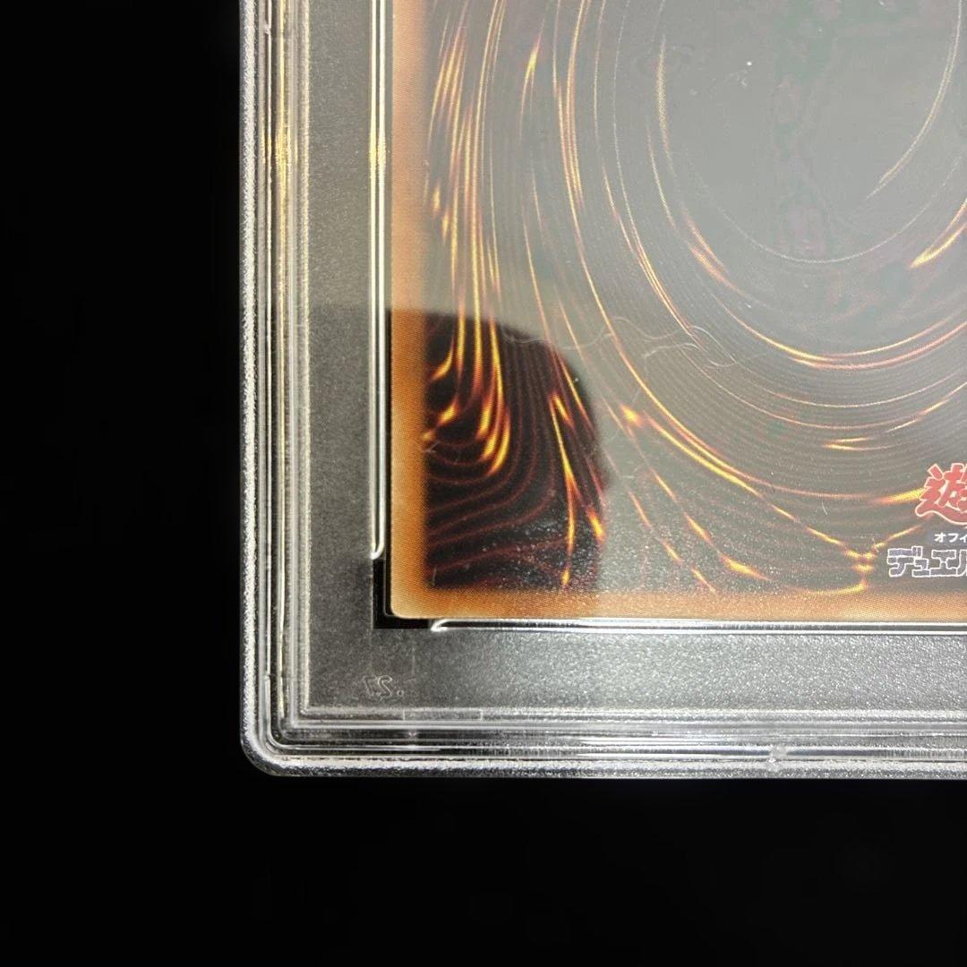 ◆PSA10◆青眼の白龍　20th CoCo壱イラスト