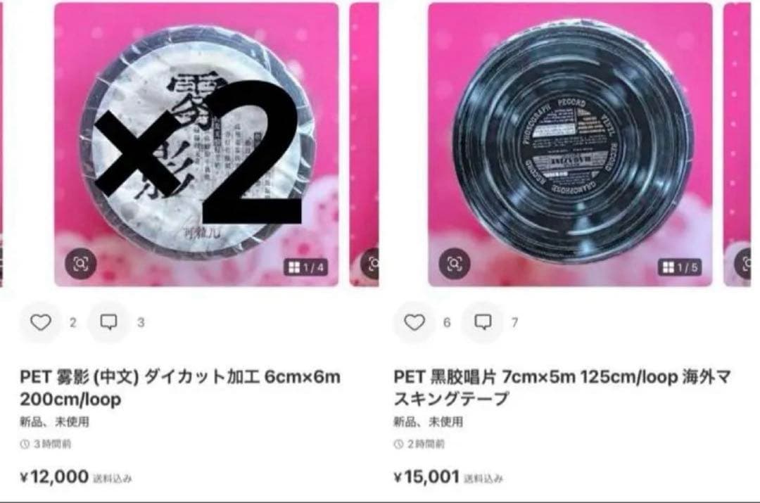 テープ・マスキングテープ reidan_collage