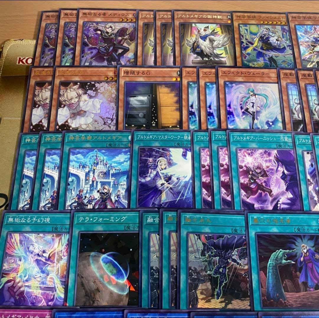 アルトメギア デッキ 遊戯王 本格構築済みデッキ パーツ 無垢なる者メディウス②