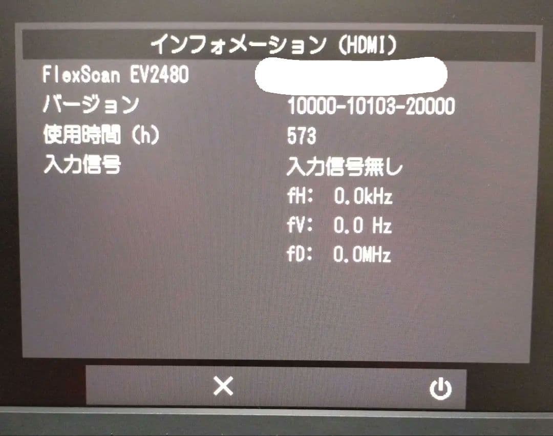 2025年製 美品 EIZO EV2480