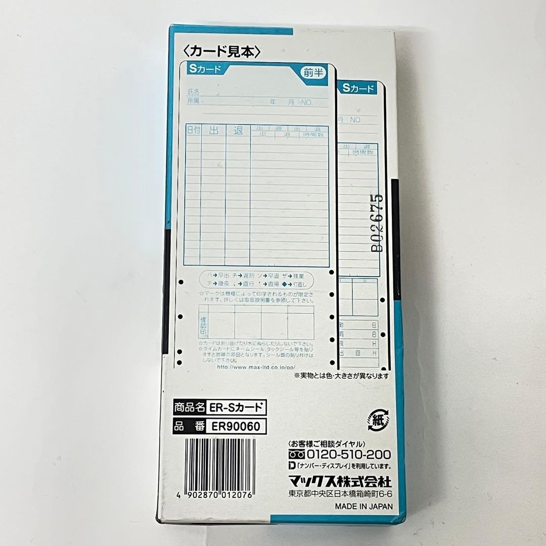 MAX マックス タイムレコーダー ER-80S2W タイムカード付き