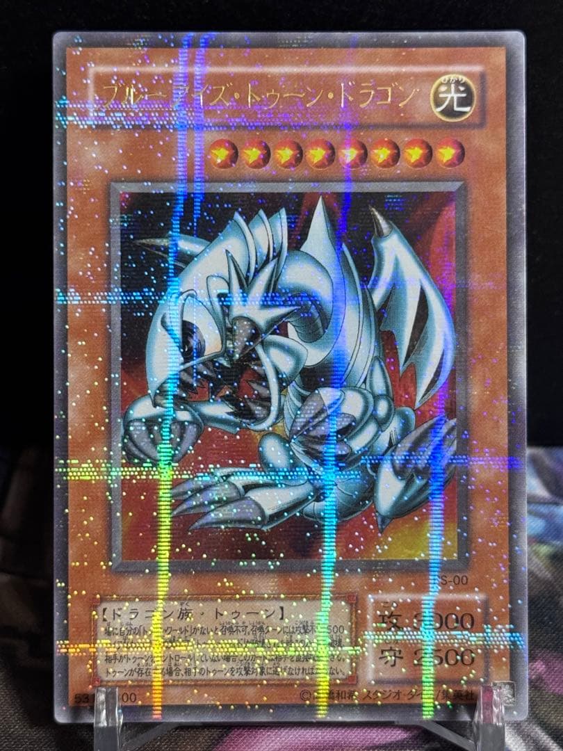 遊戯王 ブルーアイズトゥーンドラゴン ウルトラパラレル - メルカリ