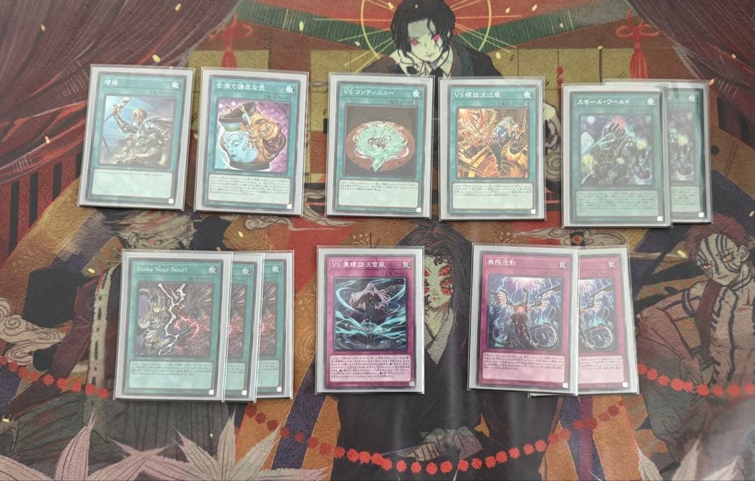 遊戯王 VS(ヴァンキッシュソウル)デッキ パーツ