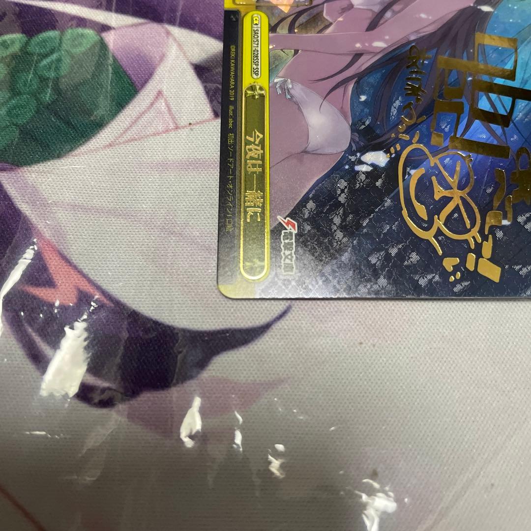 今夜は一緒に アスナ SSP サイン PSA8 今夜は一緒に アスナ SSP サイン