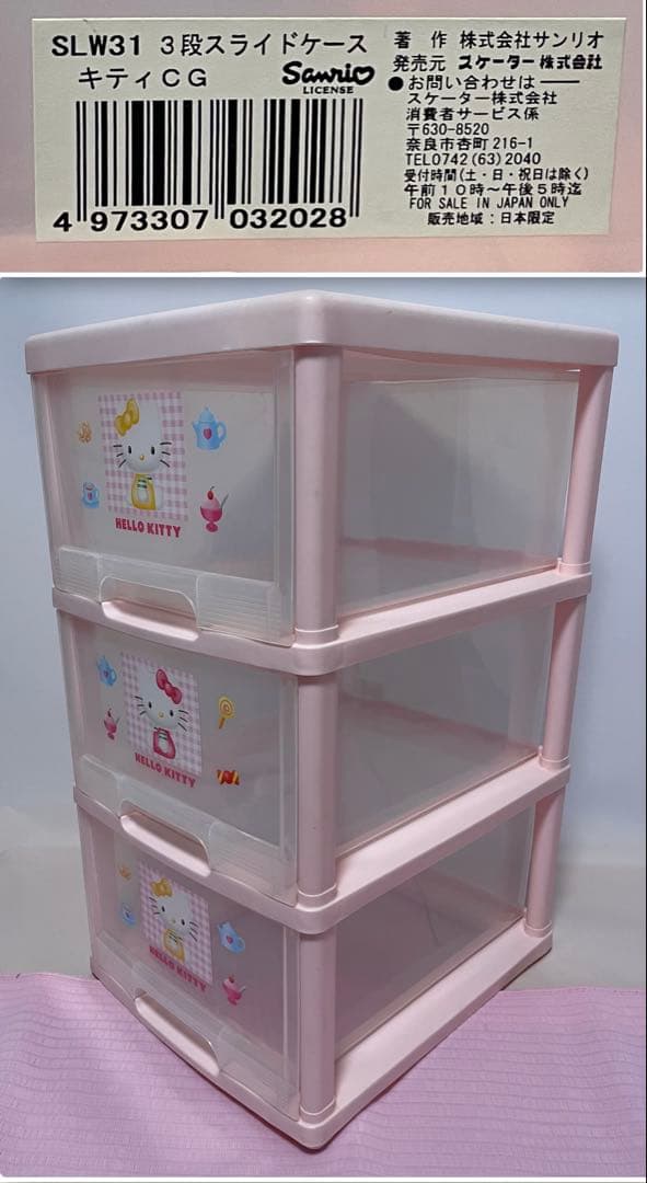 キティまとめ売り収納ケースクッションカップひざ掛けバッグケースぬいぐるみ巾着等