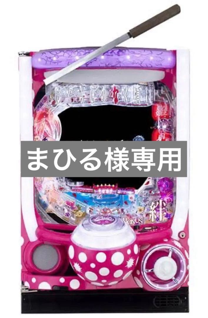 samaL プロフ必読様 頼める便 カバネリ無名 バイブオンオフスイッチ