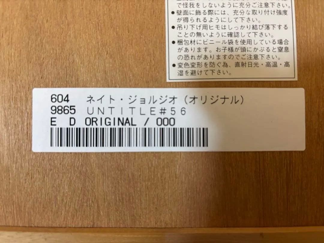 ネイト・ジョルジオ作】オリジナル原画一点物「瑞龍寺」 #ネイト