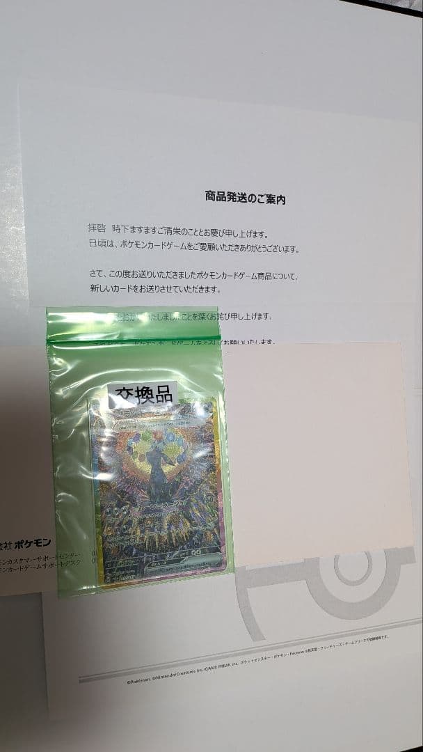 超美品　SV8aブラッキーex 含む　キラのみポケモンカード　まとめ売り