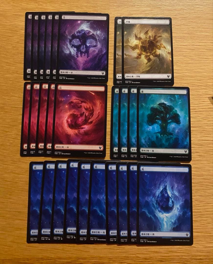 mtg テーロス還魂記 フルアート基本土地まとめ売り - メルカリ