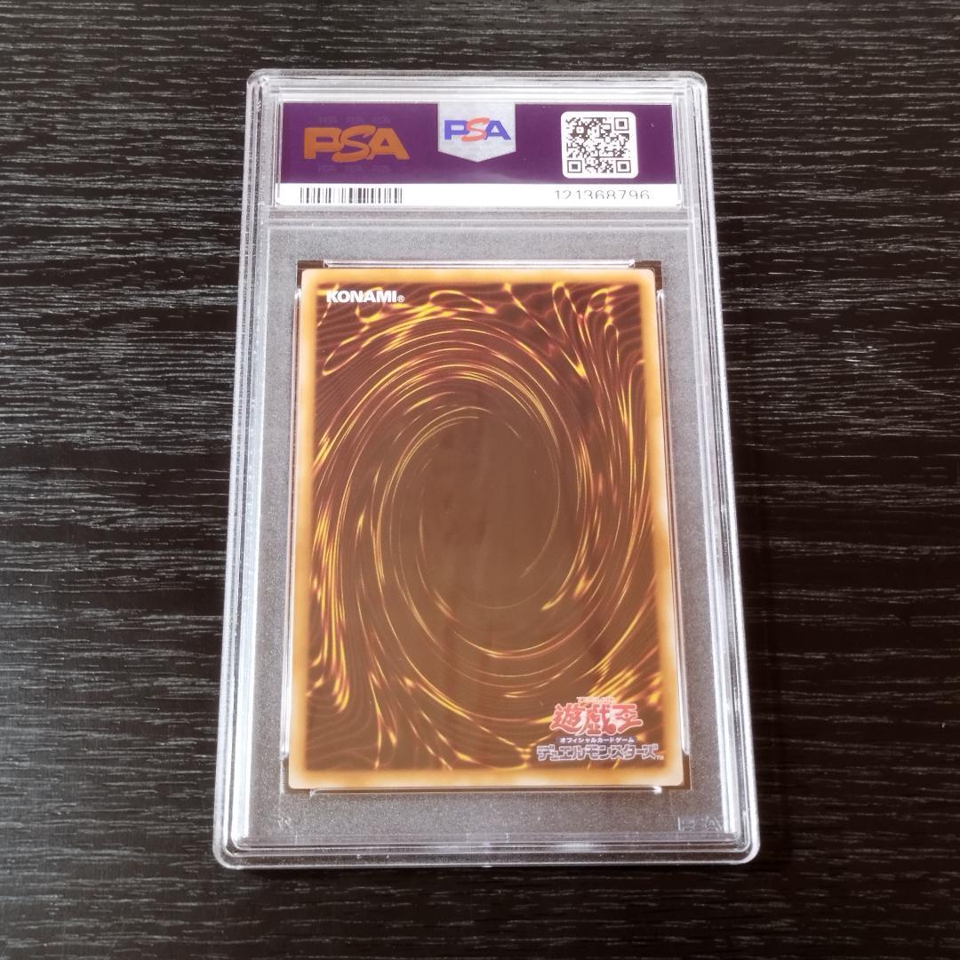 PSA10 青眼の白龍 アニバーサリーパック サイン 遊戯王