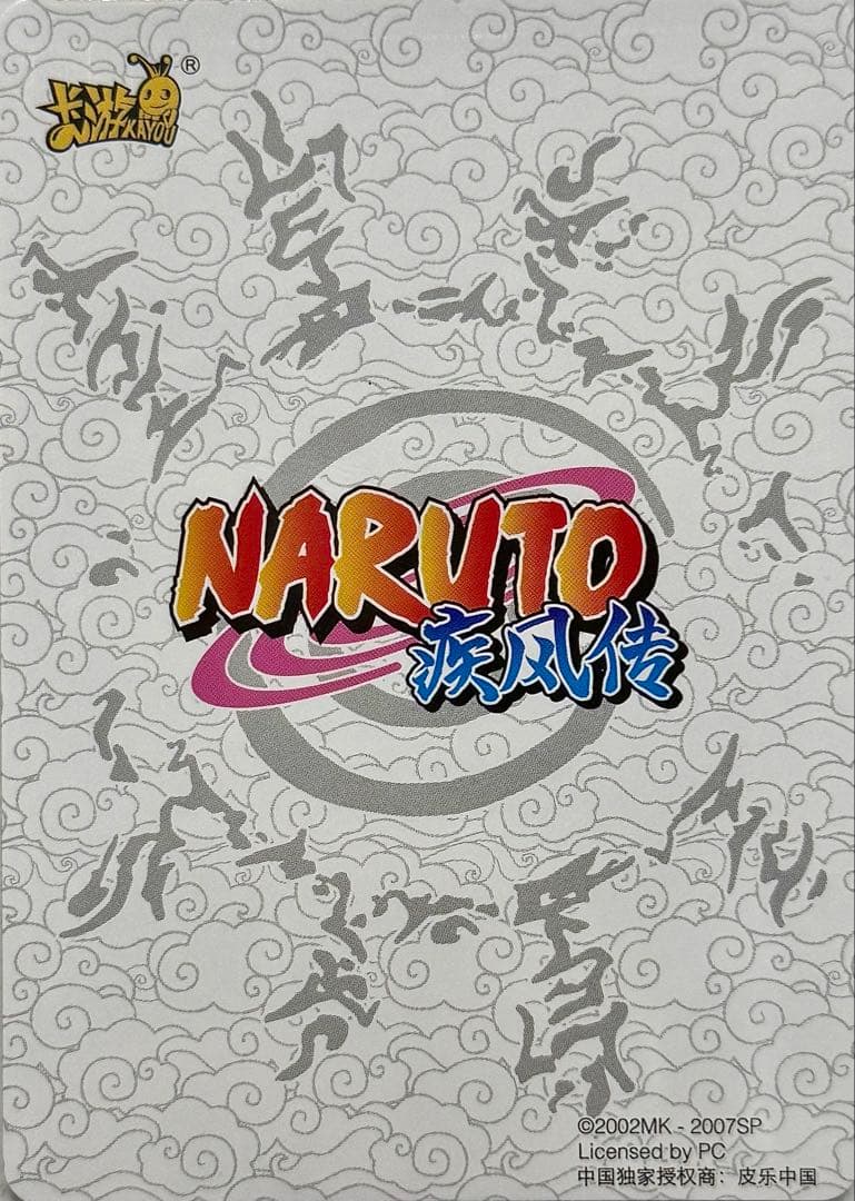 NARUTO -ナルト- 千手扉間 超激レアカード KAYOU 海外公式品