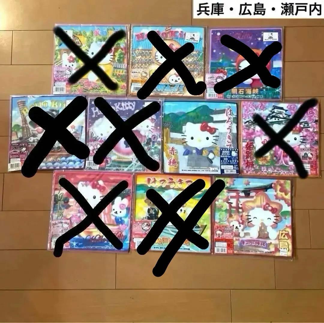 キティ ご当地 ハンドタオル 68枚 限定品 レア まとめ売り コレクション