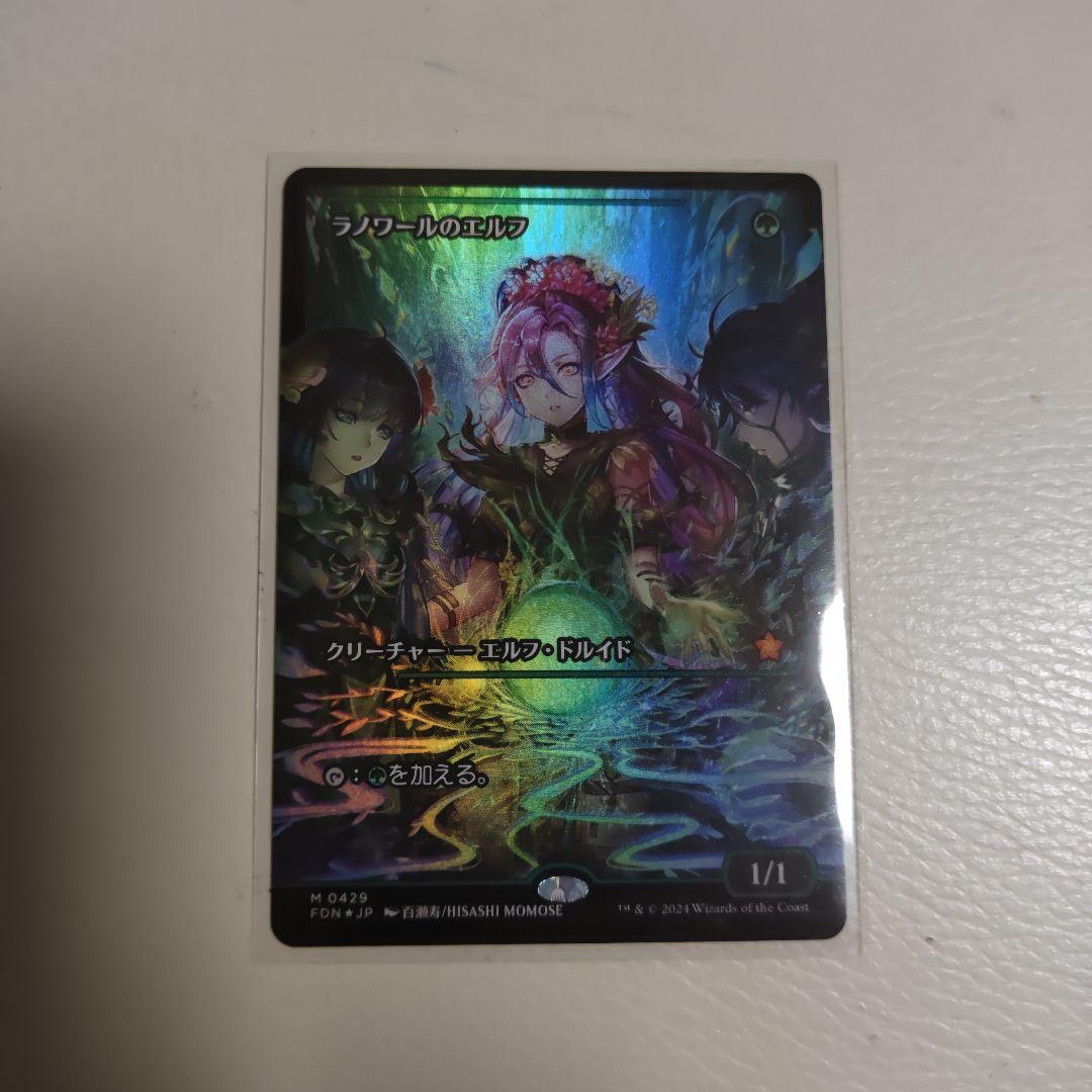 ラノワールのエルフ ジャパンショーケース フォイル ラノワールのエルフ