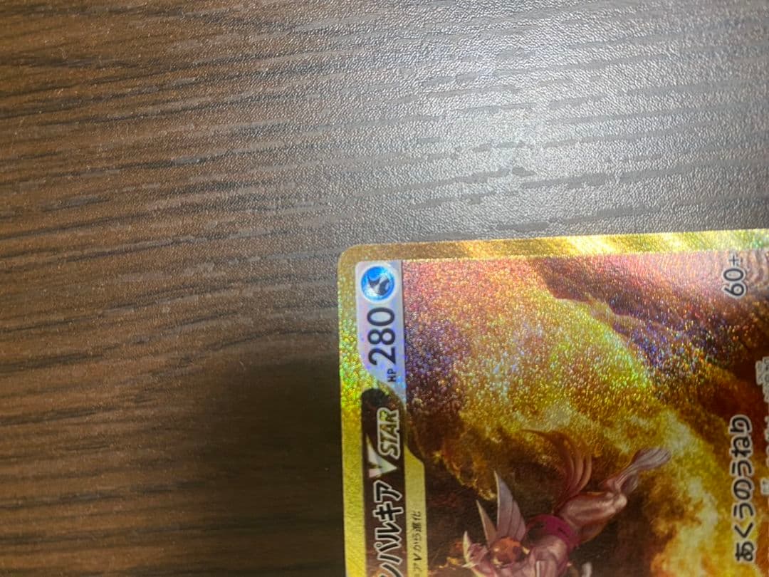 極美品】オリジンパルキアVstar UR s12a