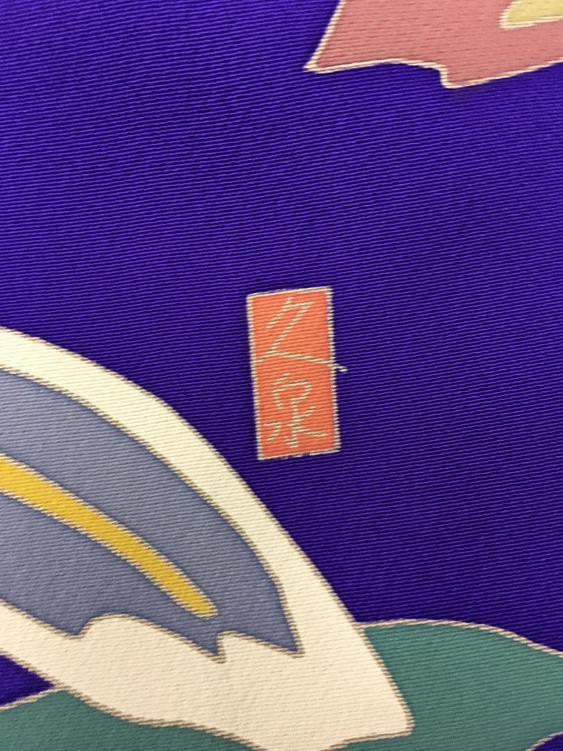 売り切り 青紫 手描き友禅 笹 牡丹 鴛鴦 振袖 落款あり