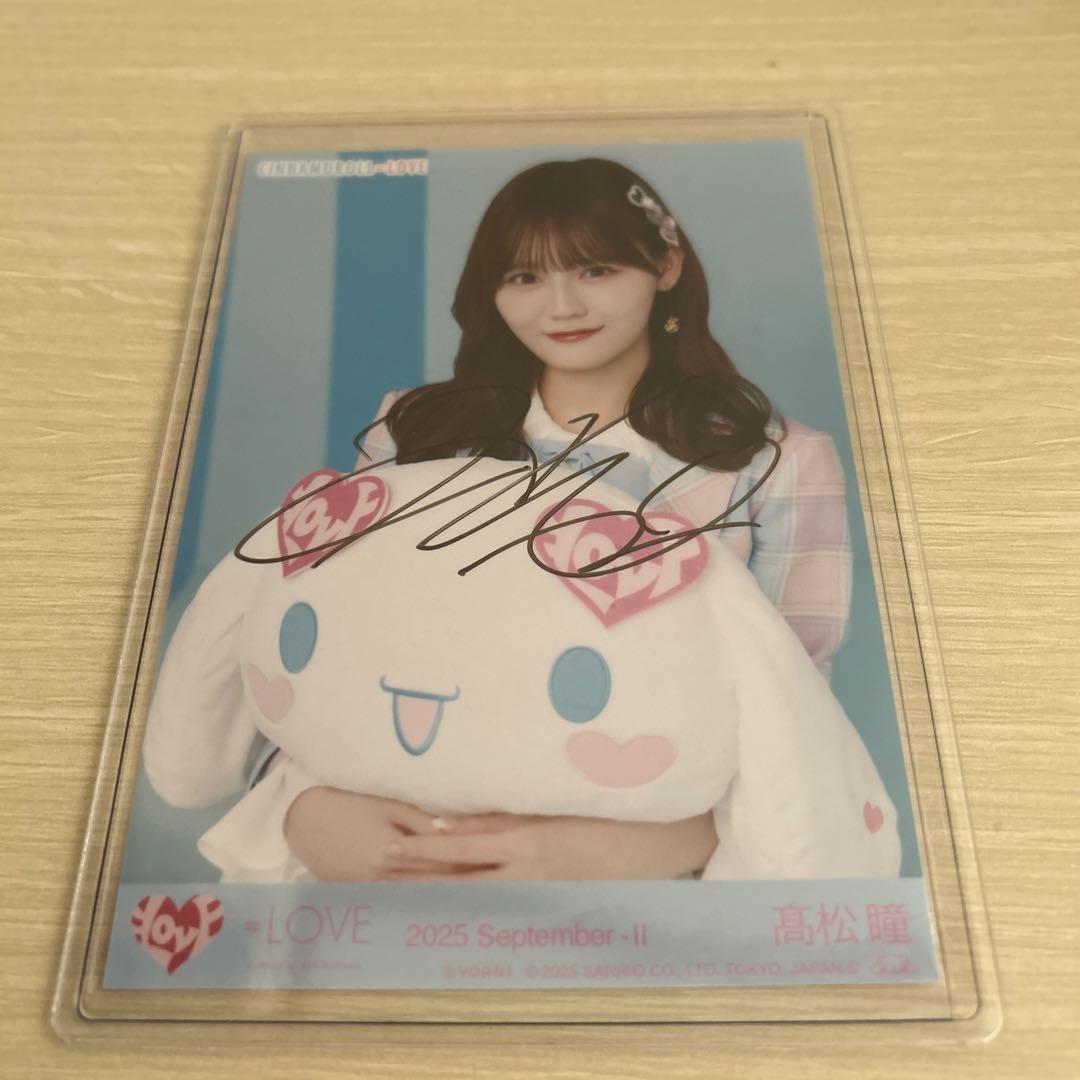 髙松瞳 ぬいぐるみ イコラブ シナモン マスコット Amazon.co.jp: =LOVE