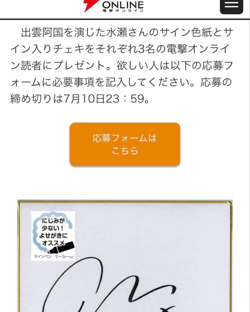 水瀬いのり　直筆サイン　色紙　ポラロイド　当選証明書付き　色紙ポラ２点セット